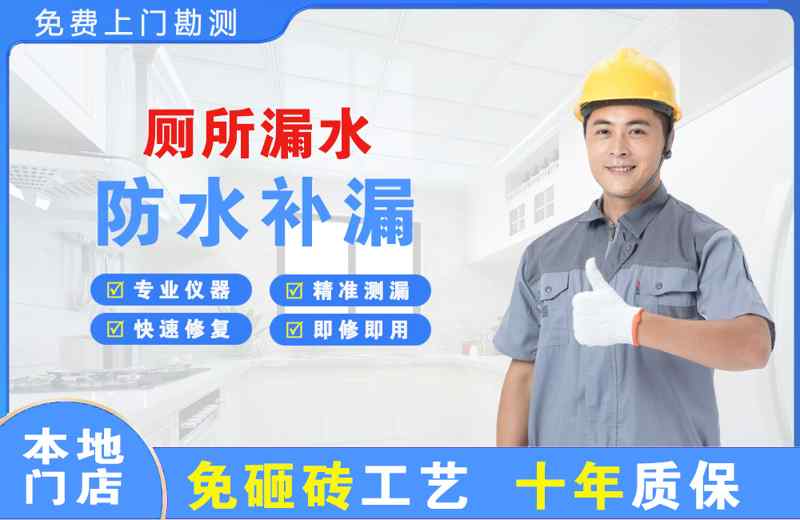 乌苏厕所漏水维修